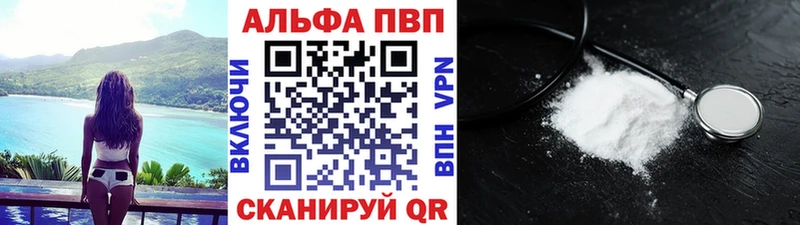 APVP VHQ  цена наркотик  Сатка 