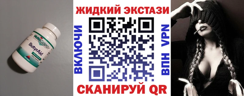 Бутират BDO  Сатка 