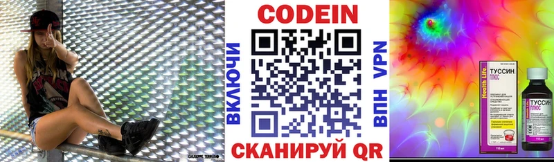 хочу Сатка omg зеркало Codein Purple Drank