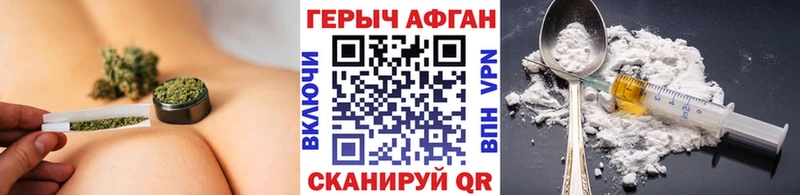Героин Афган  Сатка 