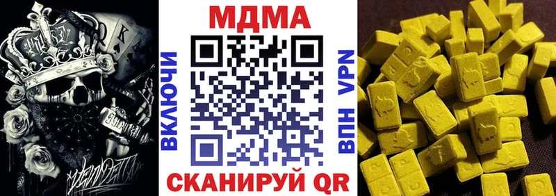 МДМА кристаллы  купить закладку  Сатка 